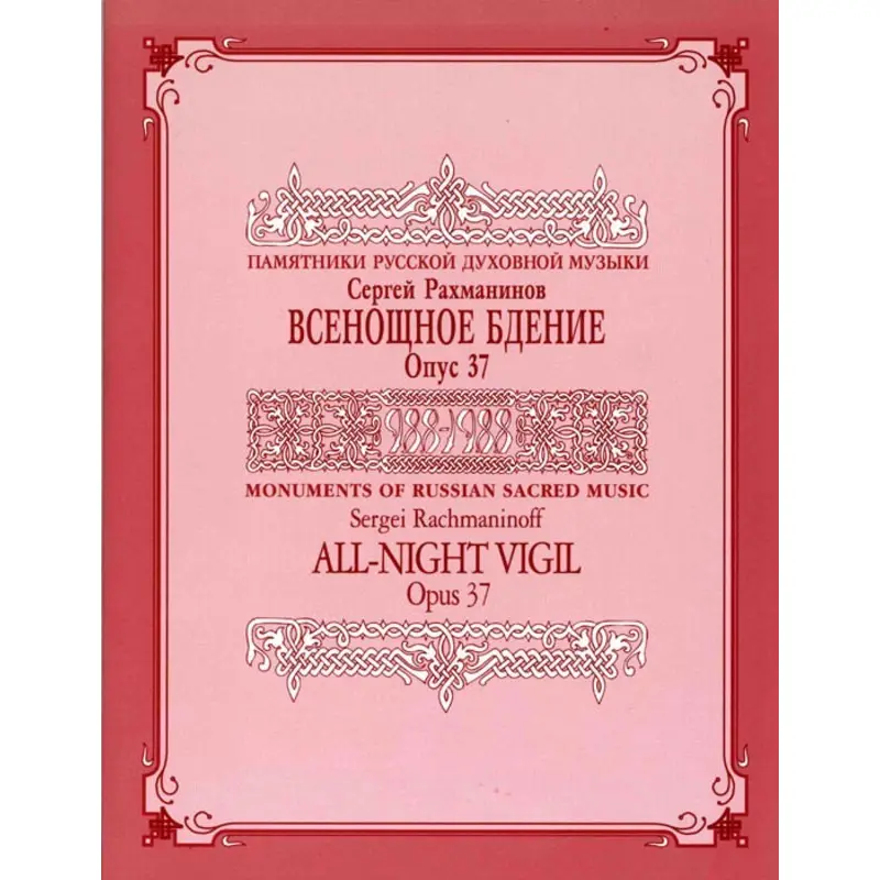 ALL NIGHT VIGIL VESPERS OP 37 VOCAL SCORE